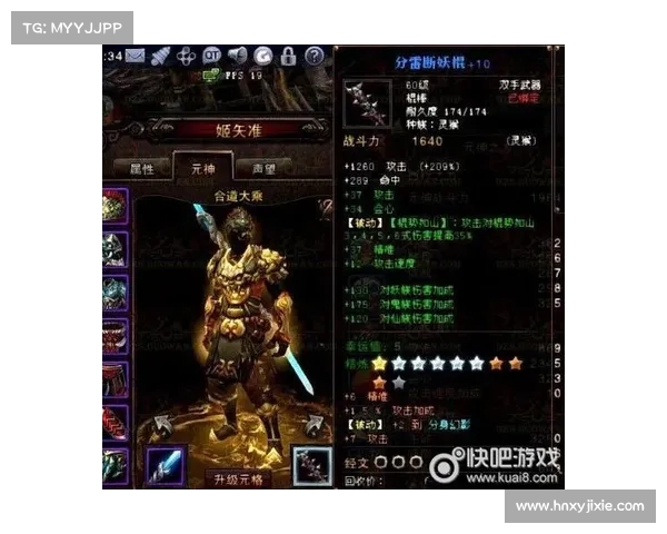 斗战神装备重铸全攻略深度解析选择策略与提升方法 斗战神装备重铸全攻略深度解析选择策略与提升方法