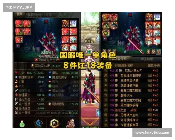 新天际套在地下城勇士中的使用技巧与装备推荐攻略 新天际套在地下城勇士中的使用技巧与装备推荐攻略