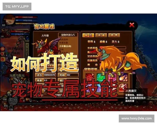 《造梦西游3角色技能搭配全解析助你轻松制胜攻略》 《造梦西游3角色技能搭配全解析助你轻松制胜攻略》