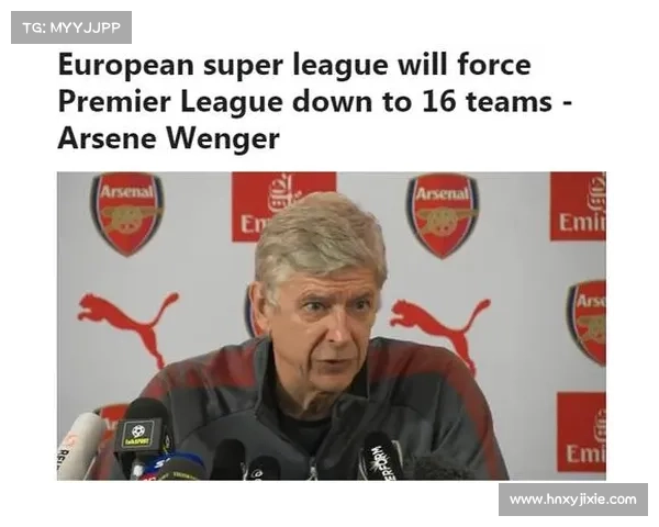 从欧超联赛运营模式解读现代职业足球商业化路径演进趋势的综合分析