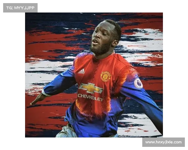 卢卡库加盟曼联的深层动因与转会背后隐秘利益链解析